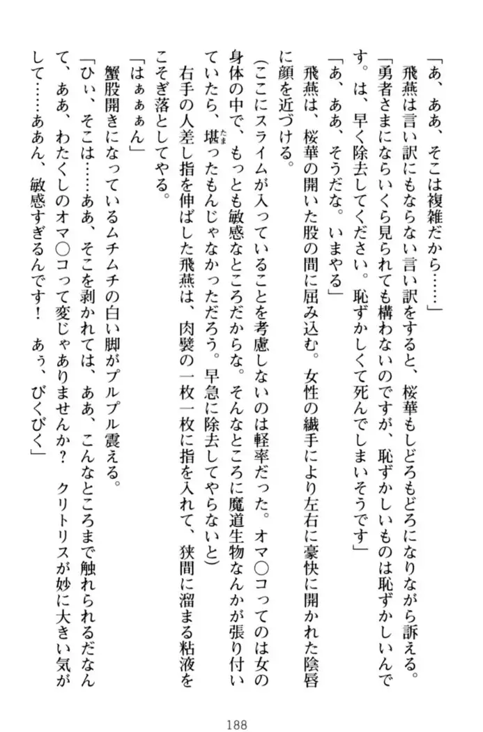 エロくてニューゲーム！