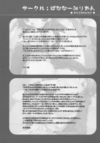 (Houraigekisen! Yo-i! 4Senme!) [Bananer Milion (Petenshi, Shimamoto Harumi)] Yochi Taki (Kantai Collection -KanColle-)