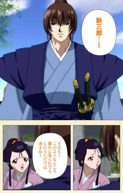 [ChiChinoya] [Full Color seijin ban] In'yoku emaki ~ yukiyo ni hime wa okasa reru ~ Complete ban