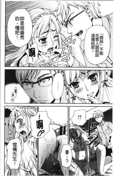 [Gotoh Akira] 21-ji no Onna ~Camera no Mae no Mesuinu~ 2 | 21時之女 ~鏡頭前的牝犬~ 2 [Chinese]