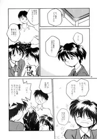 [B5 Doumei (RaTe)] Kaori to Tomomi Dai 1-wa ~ Dai 5-wa