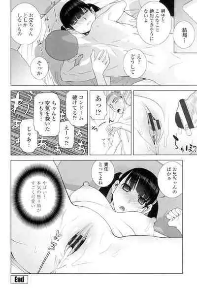 Giri no Imouto nara Dekiai Shichau?