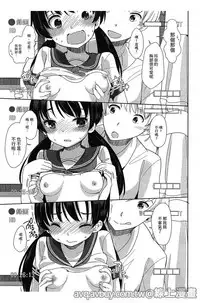 [Fuyuno Mikan] Petit Cawa | 小口愛♥ [Chinese]