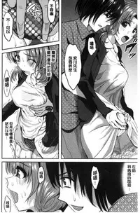 [Kokeshi Men] Ore no Hidarite ga Bijo o Kui Makuru | 本人的左手被美女們不停吃進去 [Chinese]