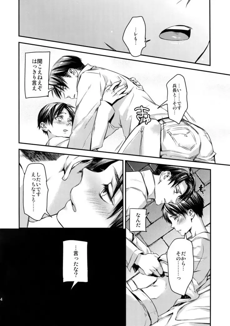 L×EZCS #02 -Rivaire Zetchoushuu 02-