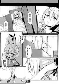 [Orihi Chihiro] MILKPOT RHAPSODY (Bessatsu Comic Unreal Inmon no Maryoku de Bishoujo-tachi ga Akuochi Kairaku Ochi! Vol. 4) [Chinese] [橘猫汉化组] [Digital]