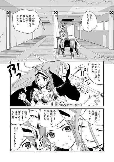 Kikai Intei@MACHIDA 01 - the Salacious Ditictive @MACHIDA Disorder