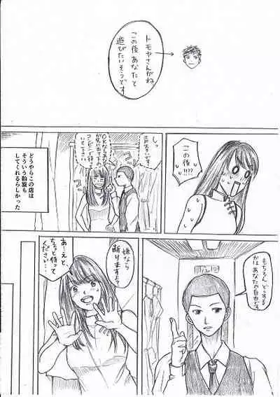 Joshidaisei ga Happening Bar ni Itte mita 3