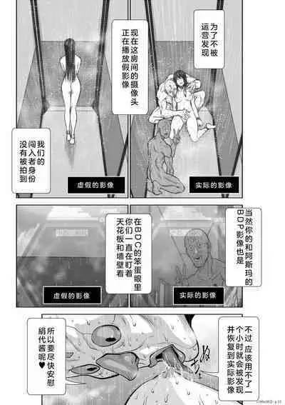 Chijou Hyakkai Ch26-30 Chinese Version「地上100阶」個人翻譯