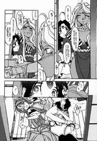 (CR22) [bolze. (b1h, rit.)] O,My Sadness Episode #2 -NECTAR- (Ah! My Goddess)