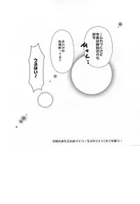 (Abarenbou S!) [Icing (Pon)] Hapiba wa Kare Yuni de (Daiya no Ace)