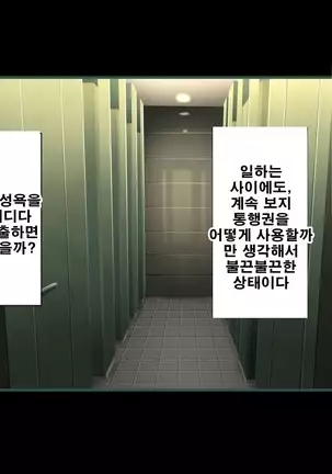 性春！どこでもオマンコ券！