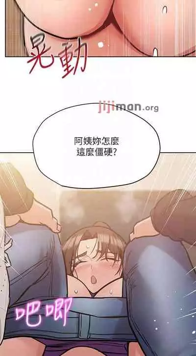 【周二连载】要对妈妈保密唷!（作者：NOAH） 第1~30话