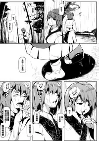 (C83) [Gyokotsu Kouzou (Kapo)] Take no Hana | Bamboo Flowers (Touhou Project) [Chinese] [oo君個人漢化]