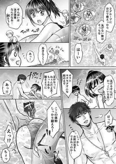 Kareshi no menomaede… sonyuu tteru!?~ Zetsurin kouchi no namahame zetchou shidou