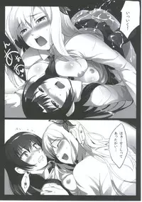 (C81) [P:P (Oryou)] Futarigumi ga Tsukurenai Hito no Hon (Boku wa Tomodachi ga Sukunai)