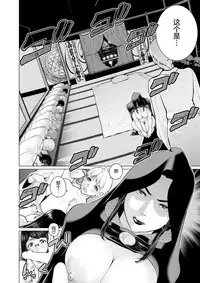 [Minamida Usuke] Gokomori no Ie (COMIC X-EROS #54) [Chinese] [鬼畜王汉化组]