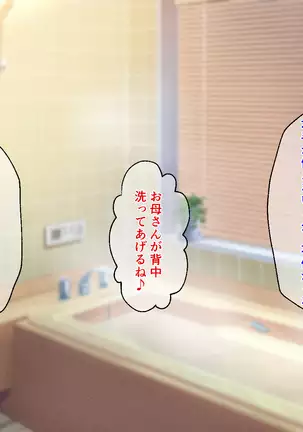 Amaama Bijin Okaasan Ni Tanetsuke Shite Soitoge Chau Hanashi