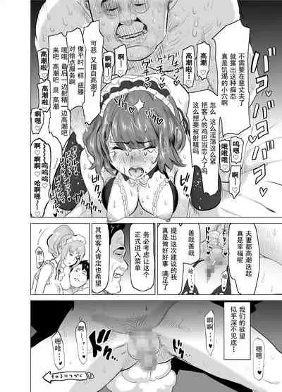 [IRON Y (Mitsuya)] Shoufu ni Natta Tsuma ga Zecchou Bero Kiss Nama Nakadashi Sareta Hi ~Sono 2 Kimoi Kyaku Fukumoto Hen~ [Chinese] [灰羽社漢化組]