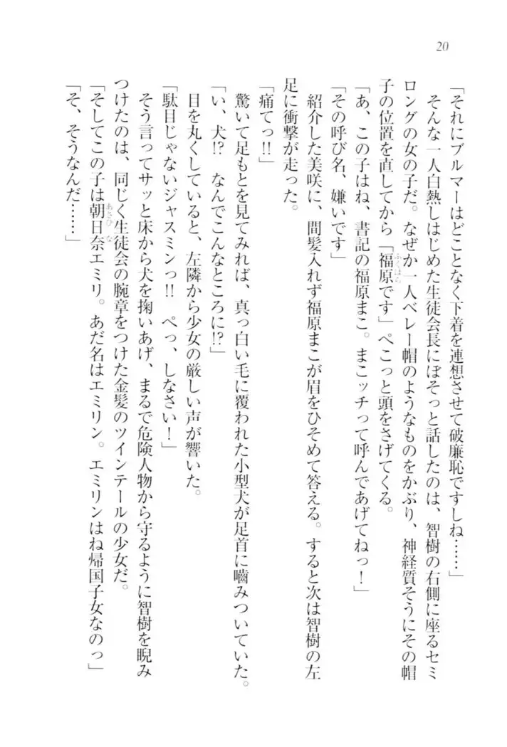 さいみん☆生徒会