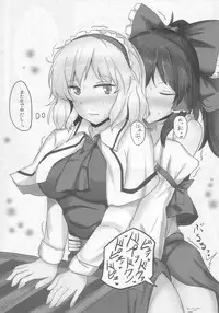 (Kouroumu 8) [Hakuginmokusei (Poshi)] Yoi Ko wo Tsukurou Kamae wa Back (Touhou Project)