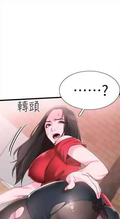 [週日] [90's magazine & Seize] 校園live秀 1-63 官方中文（連載中）