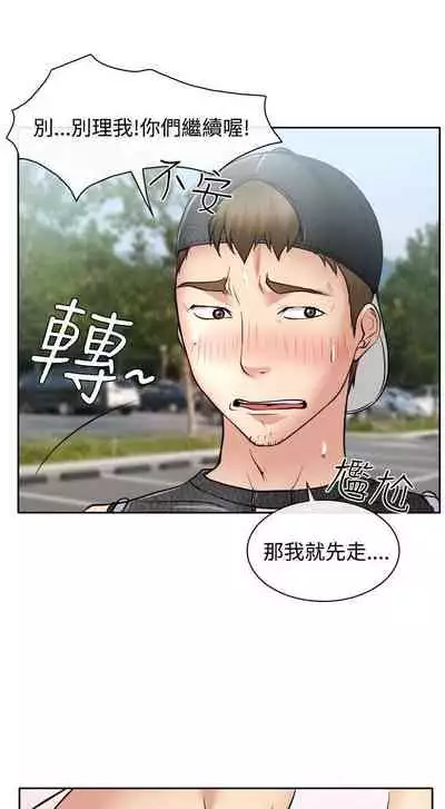 低速男高速女 1-28