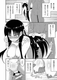 (CT30) [7cm (nase)] Yousuru ni Jitsuryoku Koushi. (Youkoso Jitsuryoku Shijou Shugi no Kyoushitsu e)