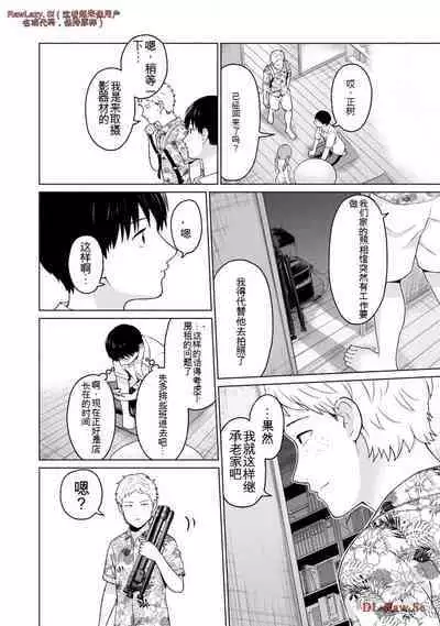 Gura Para! vol 01-02 Chinese version 机翻汉化版