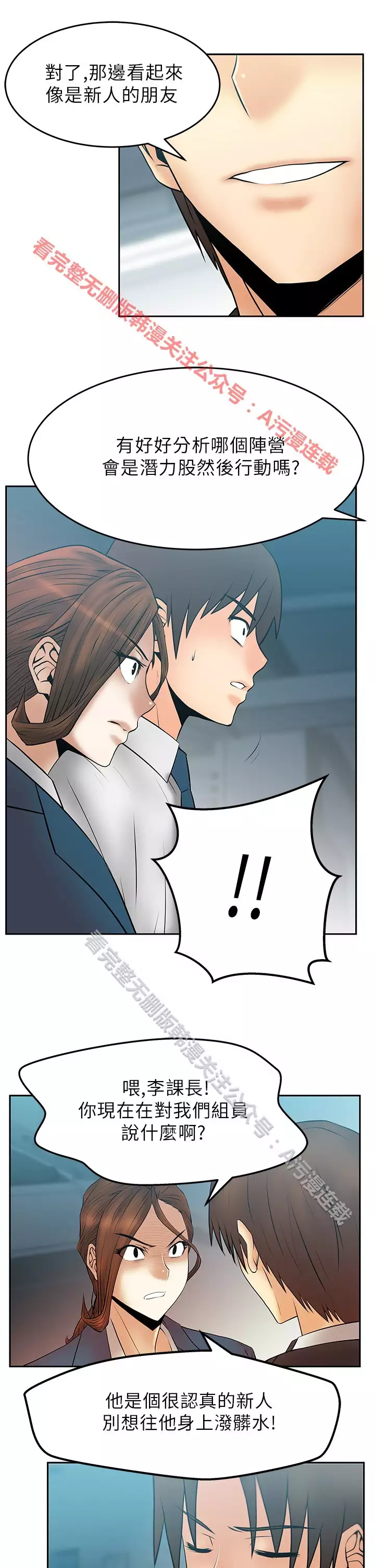 心動!MY OFFICE LADYS 第1季