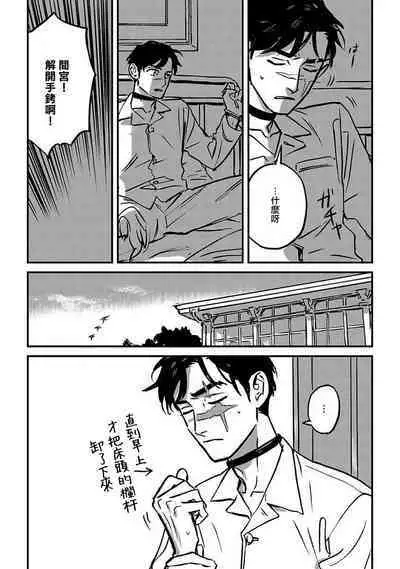 Sleeping Dead | 活死人 Ch. 1-5 + 番外