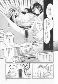 [Sakuya Shion]Watashi wo nikudorei ni shitekudasai (PLEASE HURT ME, AS A SLAVE....)