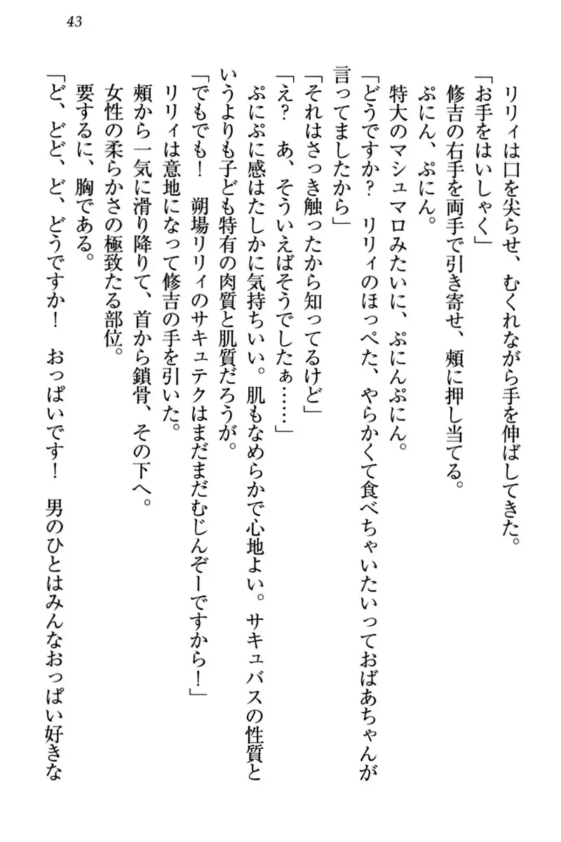 竜王の汚れ仕事!