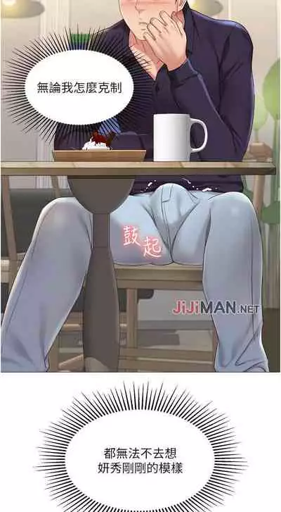 【周一连载】女儿闺蜜都归ME（作者：推亮&色皮林） 第1~32话