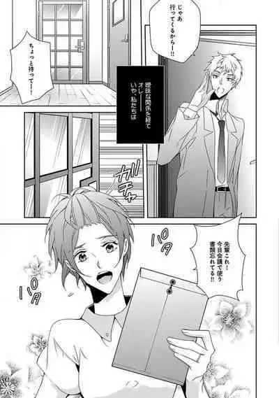 Joshi Rīman 〜 Onnanoko no Karada de Kanjite Nurete