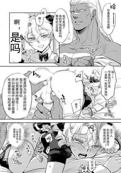 (C100) [CHERRY BLOSSOMS (Yuri)] GRM shachou no isshuu kan maid sex katsu (Phantasy Star Universe) [Chinese] [逃亡者×真不可视汉化组]