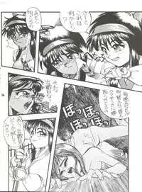 (C47) [Unaginobori (Various)] Unajuu (Various)