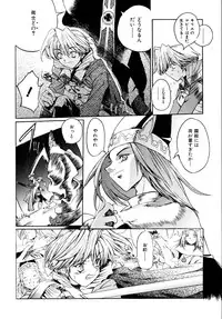 [Shinonome Tarou] Hanjuku Tanpatsu Musume