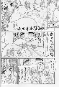 (COMIC1☆2) [STUDIO HUAN (Raidon)] New NanoFei. 2.75 (Mahou Shoujo Lyrical Nanoha)