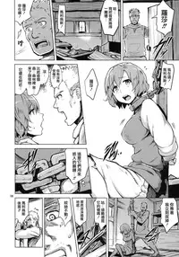 (COMITIA111) [V-SLASH (Yuugiri)] Savage Mind Hansyoku no Okite [Chinese] [無邪気漢化組]