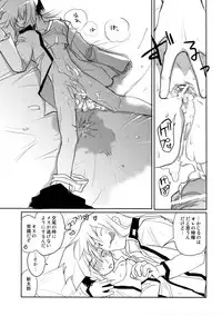 [CROCODILE-Ave. (Gangstar Yoshio)] UnyaPai (Kimi no Unaji ni Kanpai!)