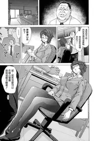 [Hori Hiroaki] Hakuchuumu -Niku ni Otsu- [Chinese] [天月NTR汉化組] [Decensored]