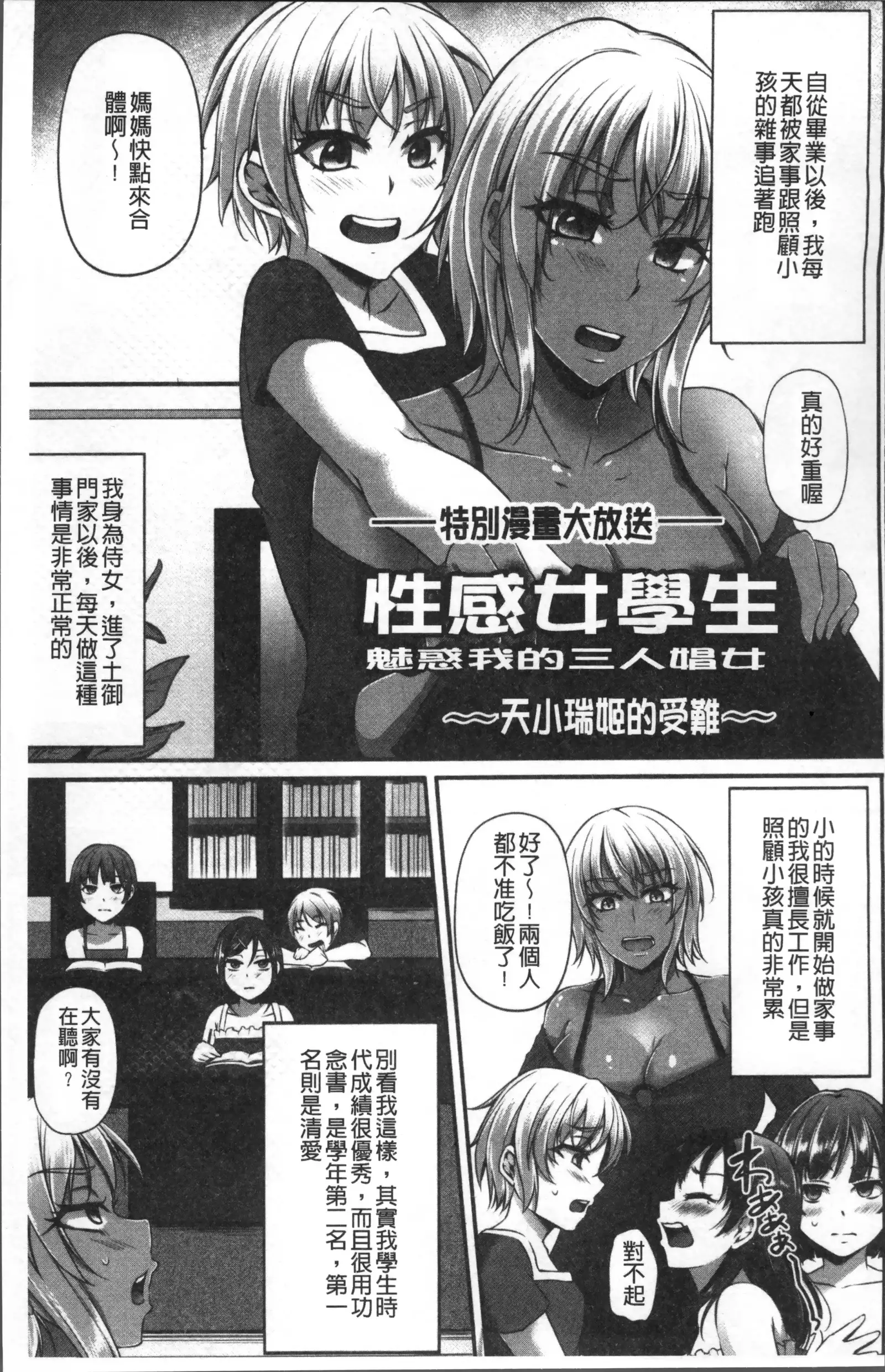 Junjou Try Inpouroku