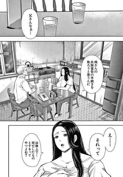 [Shomu] Netorareta Hitozuma