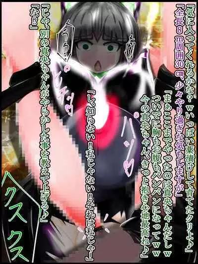 hīrō kuro neko vs kankaku kyōyū OB ‼ kage kaku enkaku chōkyō de yuki ma kuri ‼～ seigi no mikata no rīdā kara kuri chi 〇 po onaho ni ochiru shunkan ～