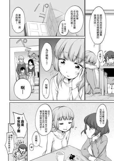 [Equal] Karaoke Box de Tonari no JC2 Futarigumi to Rannyuu Sokuhame | 卡拉OK包廂內隔壁JC2人組的亂入即插入 [Chinese] [Digital]