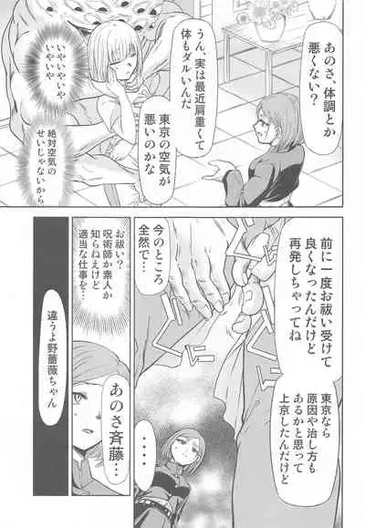 (C99) [Studio KIMIGABUCHI (Kimimaru)] Jujutsu no Aoi Haru (Jujutsu Kaisen)