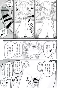 (C89) [Syukurin (Syukurin)] Iroha ~Reverse~ (Yahari Ore no Seishun Love Come wa Machigatteiru.)