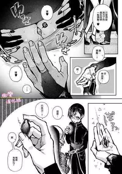 [ri huru] boku tati ha o nee tyan no toriko~00-06｜我们都是姊姊的俘虏00-07话前[中文] [橄榄汉化组]