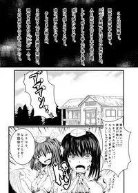 [Chichiya Shoukan (Chichiya)] Hatate, Buchuru!! (Touhou Project)